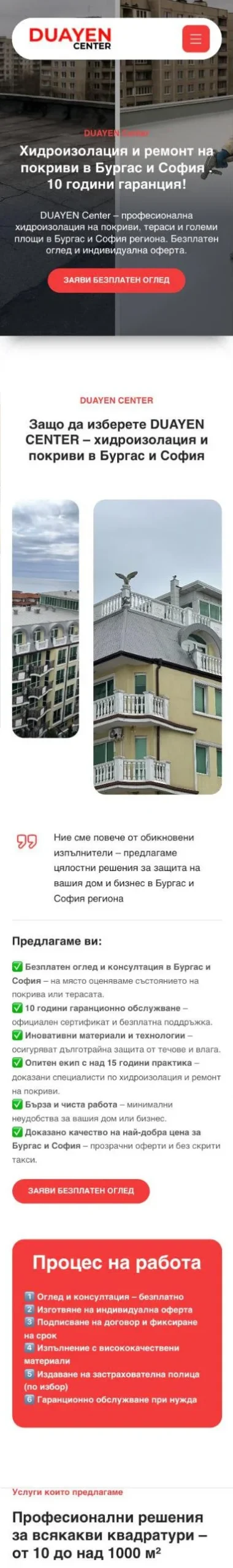 Duayen Center — мобилна версия