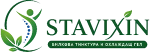 Stavixin