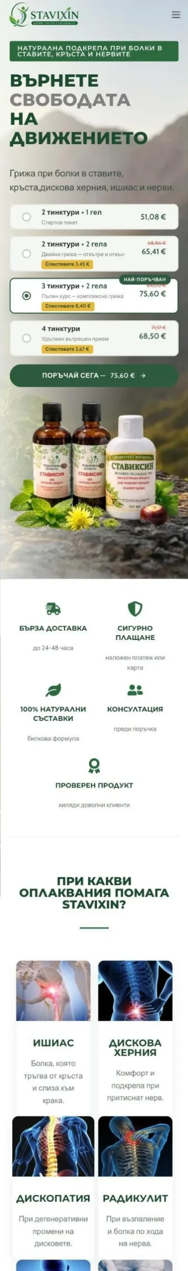 STAVIXIN — мобилна версия